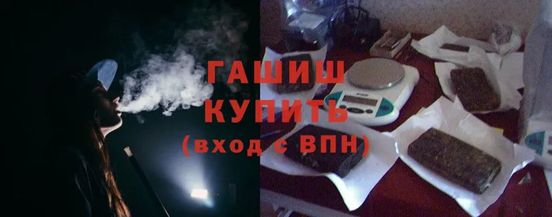 ГАШ гашик Гулькевичи