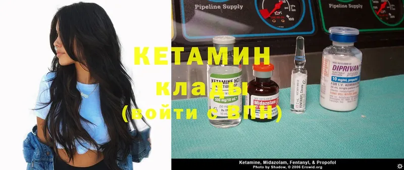 КЕТАМИН ketamine  как найти наркотики  Гулькевичи 