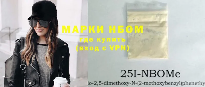 Марки 25I-NBOMe 1,8мг  как найти наркотики  Гулькевичи 